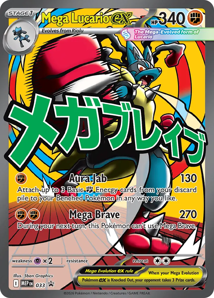 Mega Lucario ex MEP 033
